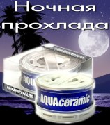 AQUA Ceramic Ночная прохлада